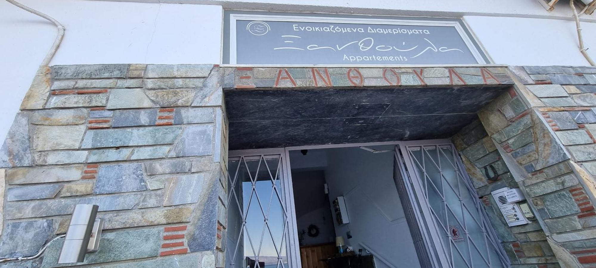 Δωματια Ξανθουλα Xanthoyla Rooms 아말리아폴리 외부 사진